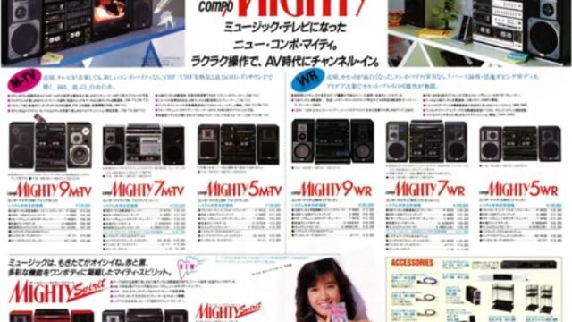 サンスイ　コンポ